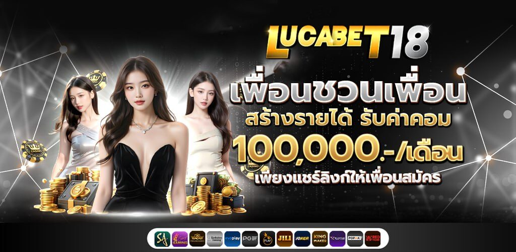 lucabet18